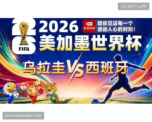 世界杯乌拉圭西班牙比赛战术分析及双方战术布置对决深度解读